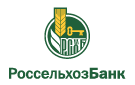 Банк Россельхозбанк в Унече